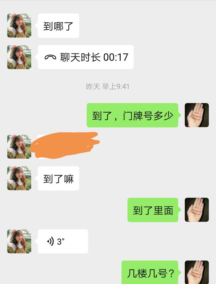 30出头的少妇